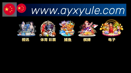 爱游戏荣誉